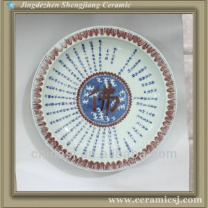 RYWU13 oriental souvenir ceramic plate