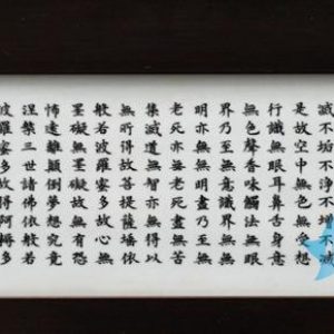 CB003 Chinese Calligraphy Porcelain Wall Decor.