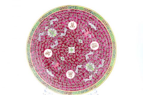 RZPV02  Hand painted red famille rose long life word porcelain plate